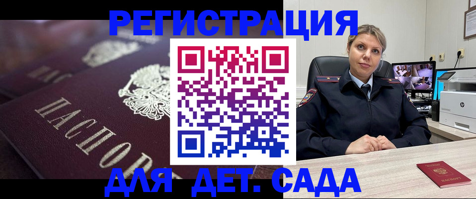 регистрация для дет. сада в Ульяновской области
