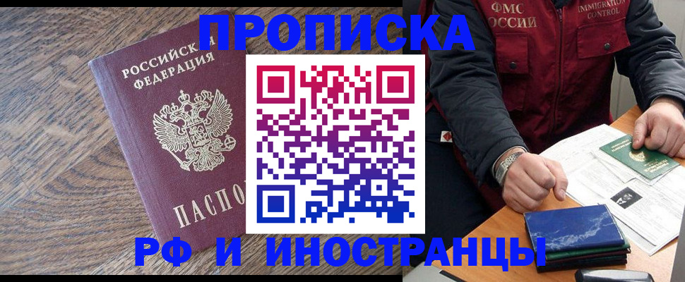 прописка штамп в Ульяновской области