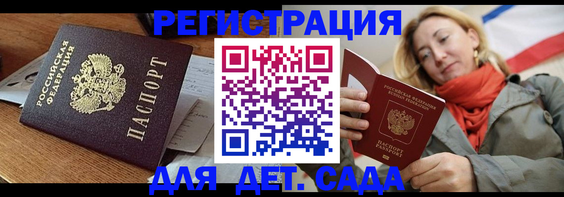 временная регистрация поиск в Ульяновской области